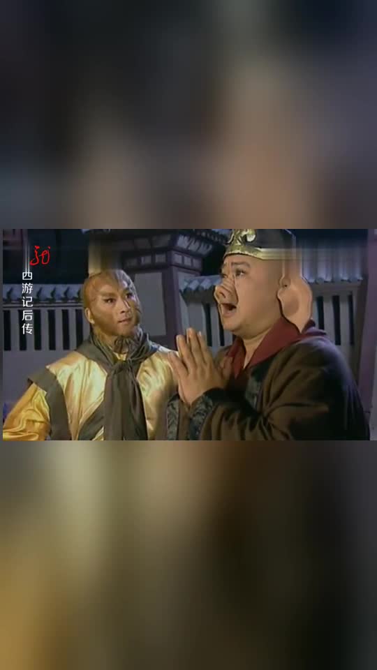 西游记后传八戒悟空刚刚还在说佛祖没想到佛祖立马就出现了