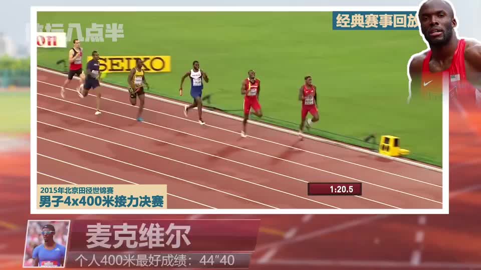 4x400米接力区示意图,4乘400米接力区图解 4x400米接力决赛 第四棒牙买加疯狂反超!五连冠美国队
