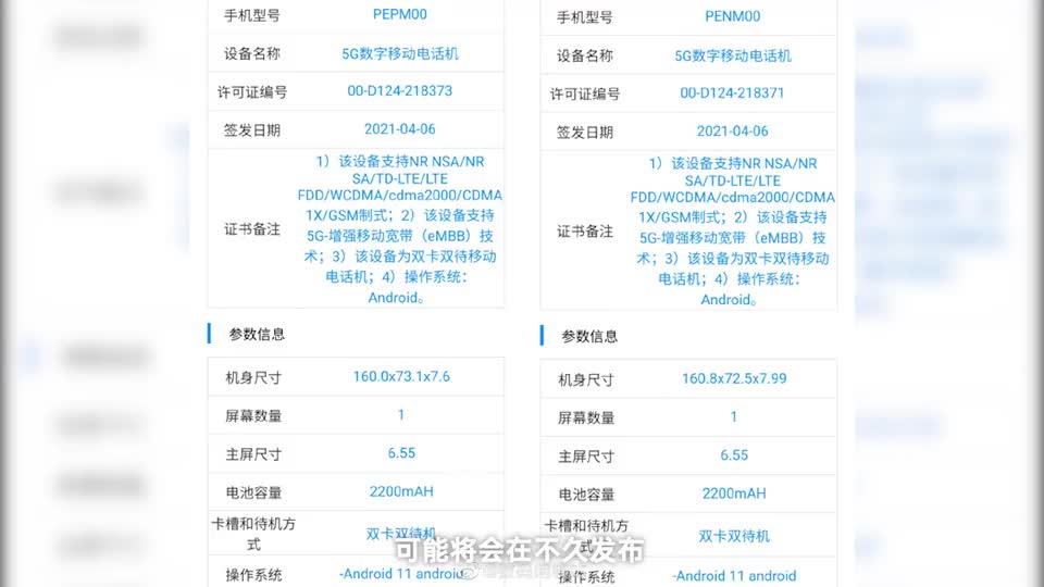 疑似reno6跑分曝光,70万 分数直指天玑1200,或全系性能暴增?