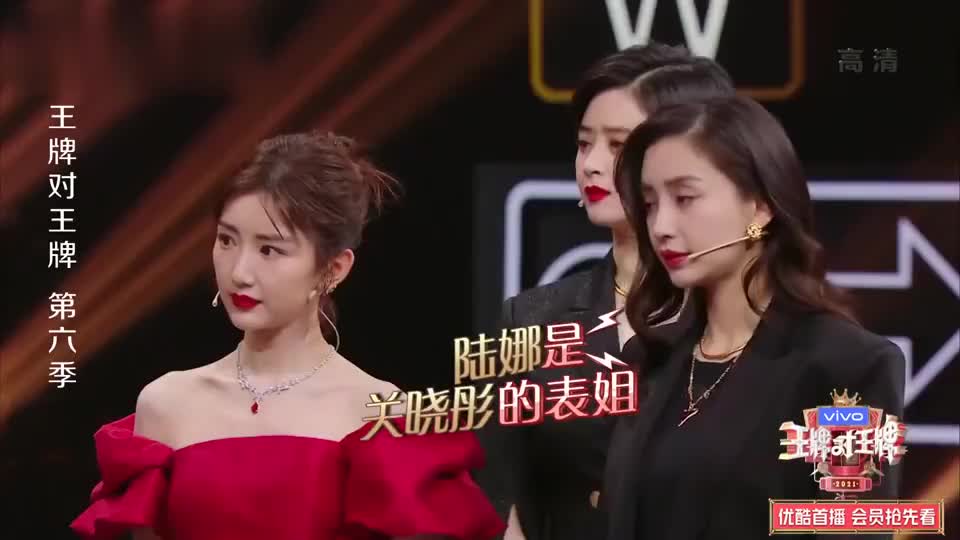 王牌对王牌:路娜是关晓彤的表姐,一直偷她东西用