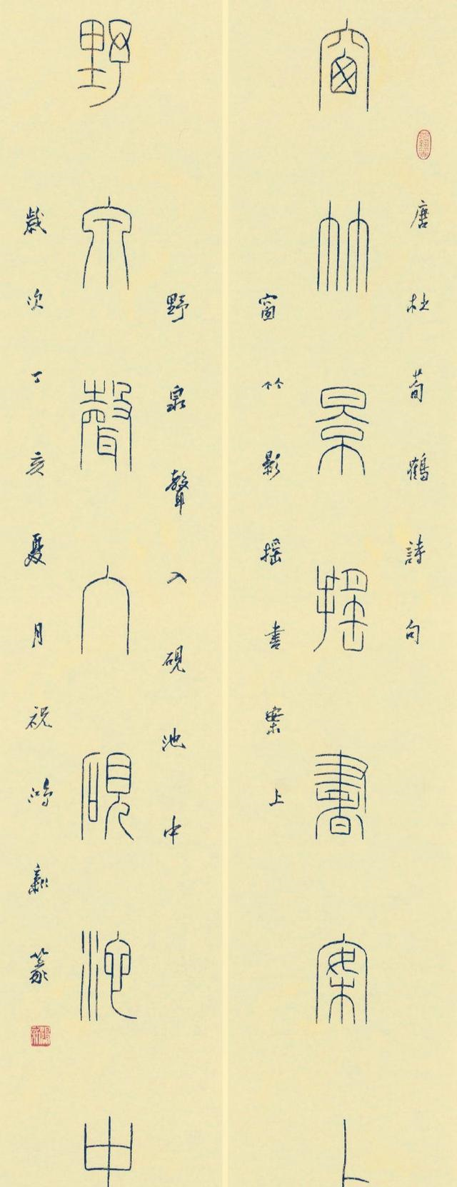 简单介绍一下"铁线篆"也叫"玉箸篆,是小篆书体的一种,由秦代的
