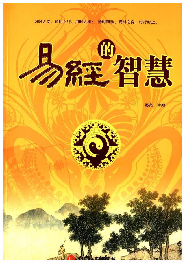 学习易经也说元亨利贞