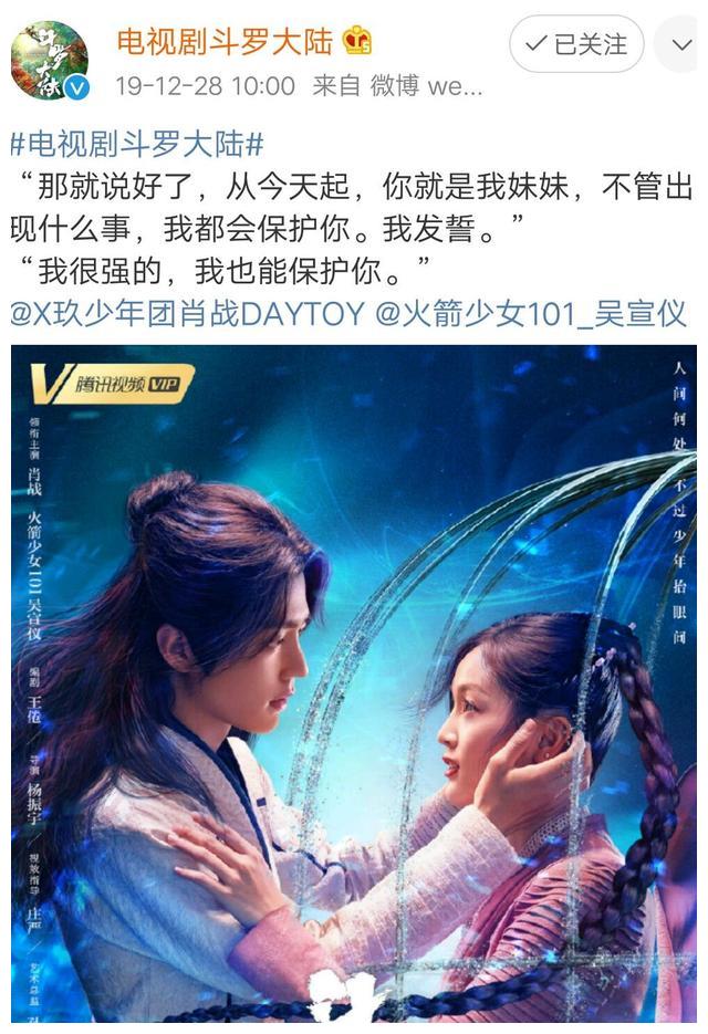 肖战出演《斗罗大陆》电视剧,未播先火,震撼来袭