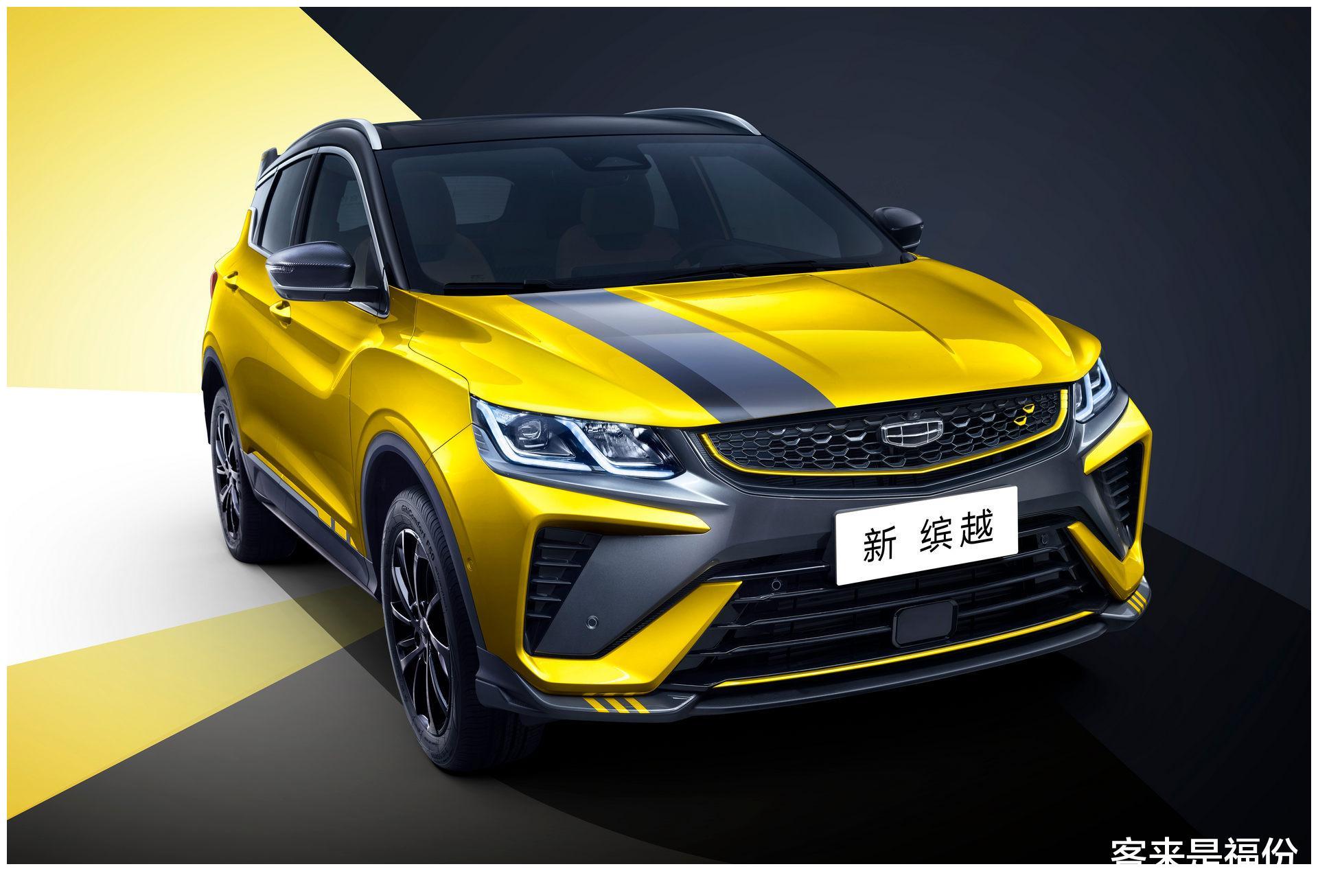 吉利缤越2021款pro1.4t,吉利博越pro2021款1.5t 吉利缤越pro,新车上市,2021款suv,支持国产