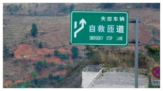 全国最“危险”的公路,连续27km下坡,近千辆车失控,百余人丧生