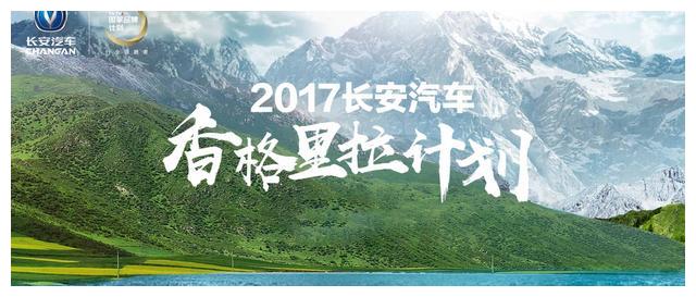 尝鲜价16.49万起，长安新能源CS55纯电版7月上市，续航605km