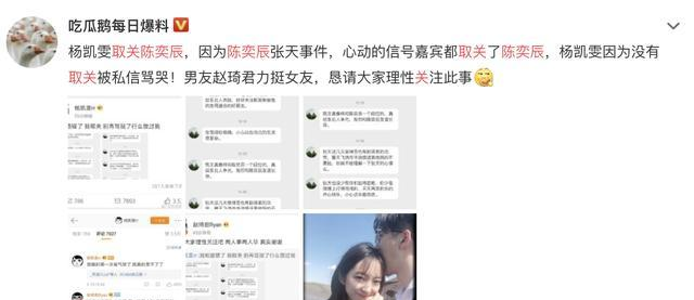 陈奕辰被嘉宾集体取关:提醒女人,小心那个“讨人喜欢”的男人