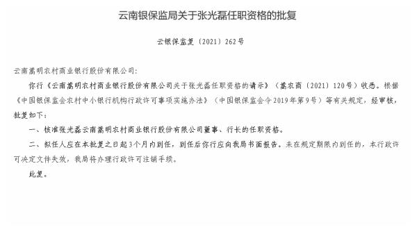 云南农商银行流水账 新浪网