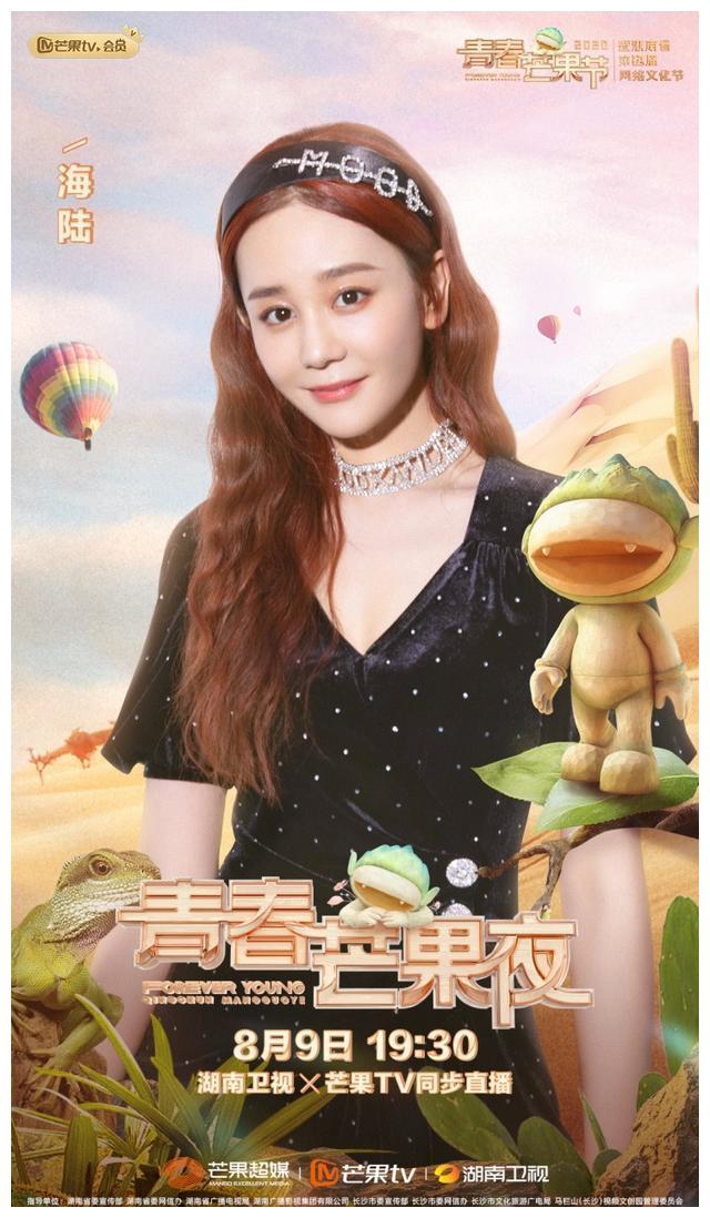 宁静压番黄圣依?浪姐的战争已经烧到了《青春芒果夜》