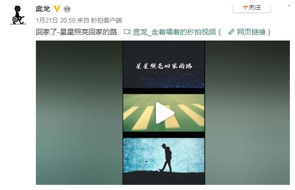 《星星照亮回家的路》视频中,他和艺人合作了一首在某个人社交平台