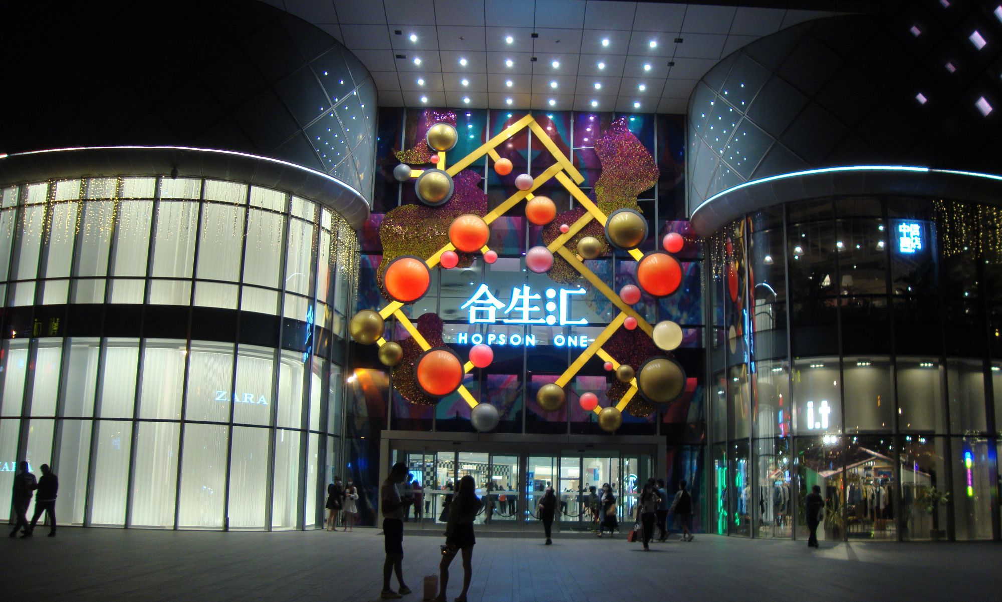 城市摄影:北京朝阳合生汇,大型购物中心,都市人的游乐
