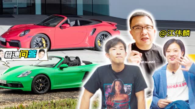 Model 3刚提车就亏十几万？18岁该买911吗？