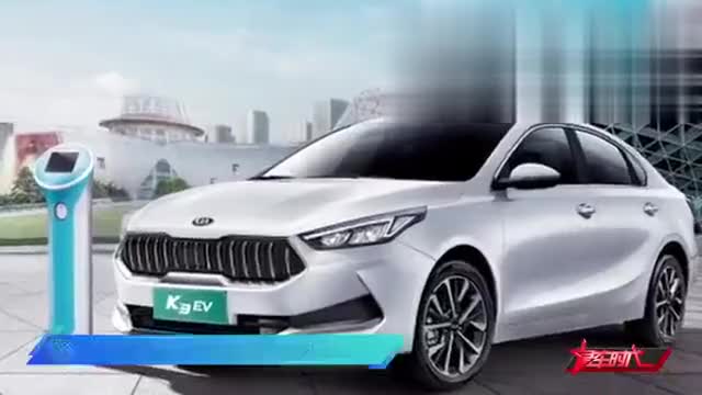 视频：补贴后售19.68万元起 起亚K3 EV上市