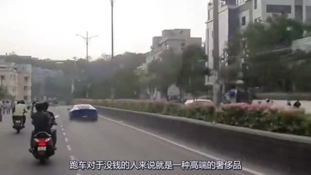 车展惊现造价2亿的跑车，最高时速直飙395公里，加速不到3秒