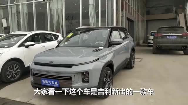 实拍吉利全新SUV，国产车又一黑马15分钟销售2000辆，看看咋样？