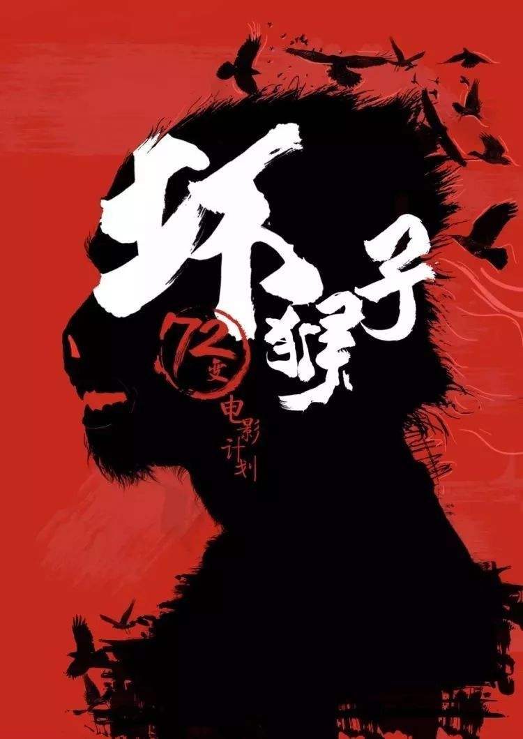 影院复工行业回暖 坏猴子影业推进多部新片