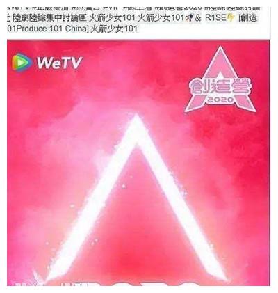 创造营2020啥时候公_《创造营2020》三首公歌!张艺凡失败C位