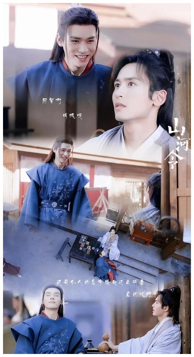 得君为友 不枉此生 《山河令》双男主剧情壁纸大赏
