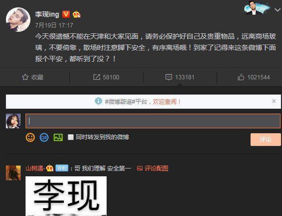 李现杨紫天津见面会被迫取消,两人双双发文致歉,原因大家都理解休闲区蓝鸢梦想 - Www.slyday.coM 李现杨紫天津见面会被迫取消,两人双双发文致歉,原因大家都理解休闲区蓝鸢梦想 - Www.slyday.coM