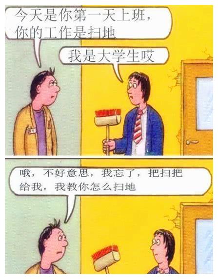 每日一笑搞笑图片合集
