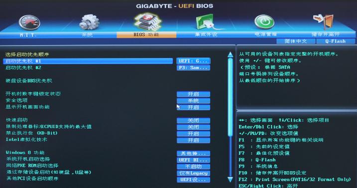 bios设置图解教程,bios设置中文图解教程 技嘉主板的bios设置如何设置 技嘉主板bios设置教程