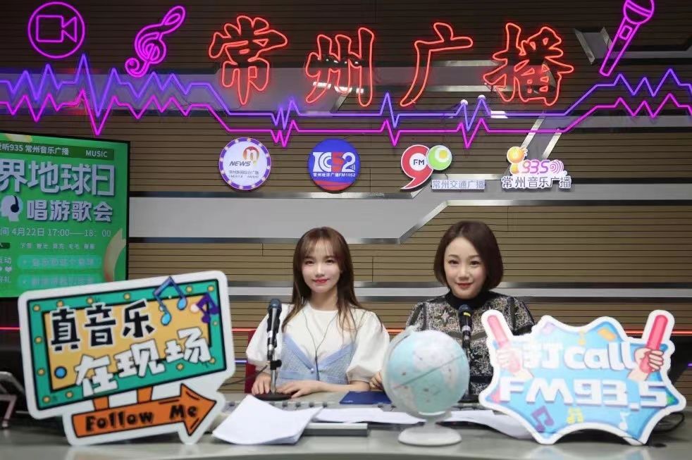 常州电台935主持照片,常州935电台主持人照片 常州广播电视台四大广播频率入驻云听