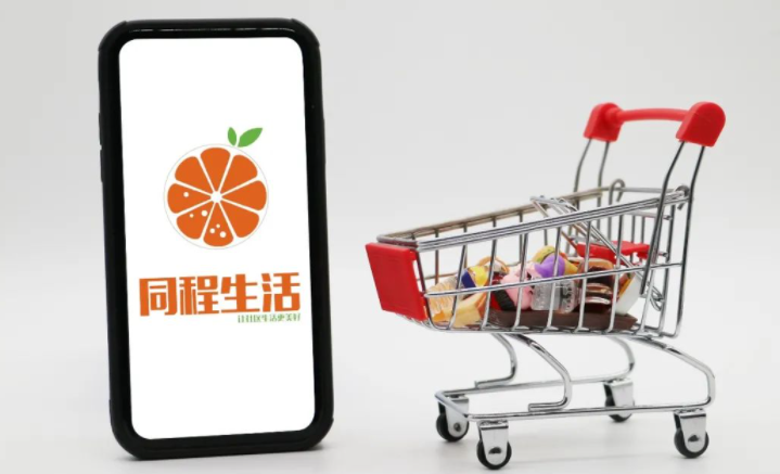 团购平台同程生活更名为蜜橙生活从社区团购转型团批业务