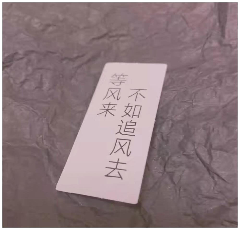 微丧·治愈·背景图:别在今天告别,我不想搞砸春天