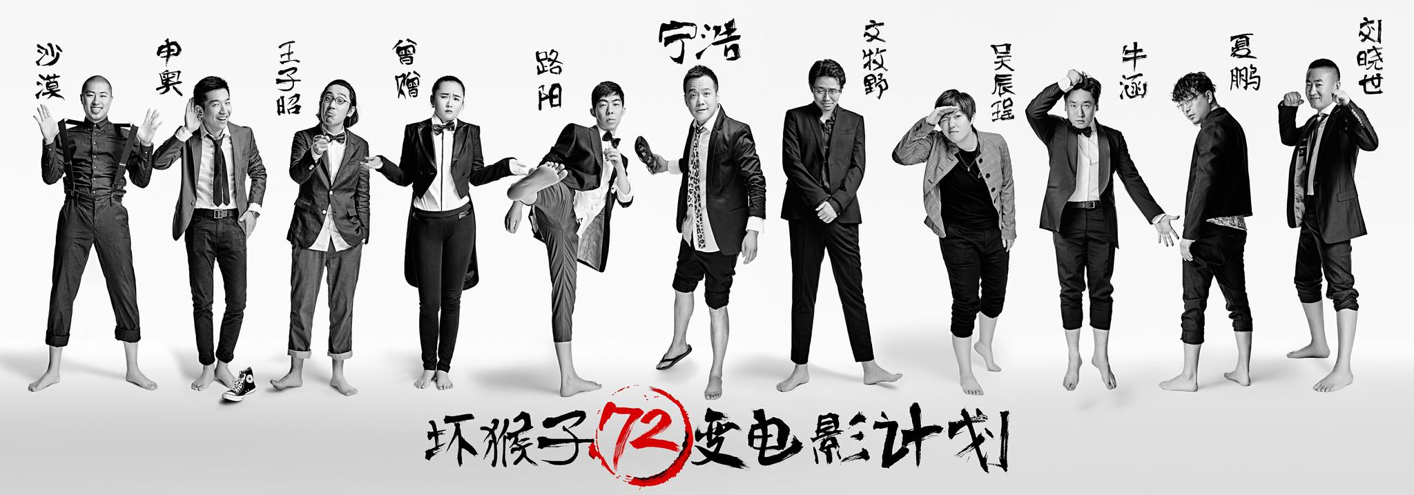 影院复工行业回暖 坏猴子影业推进多部新片