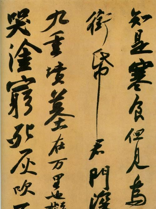 蔡京和蔡襄的书法谁优谁劣