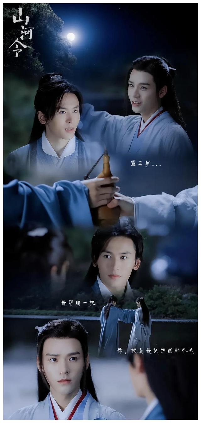 得君为友 不枉此生 《山河令》双男主剧情壁纸大赏