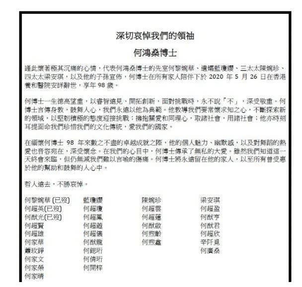 赌王何鸿燊病逝，各房太太争产受关注，险成为五太的她才是大赢家