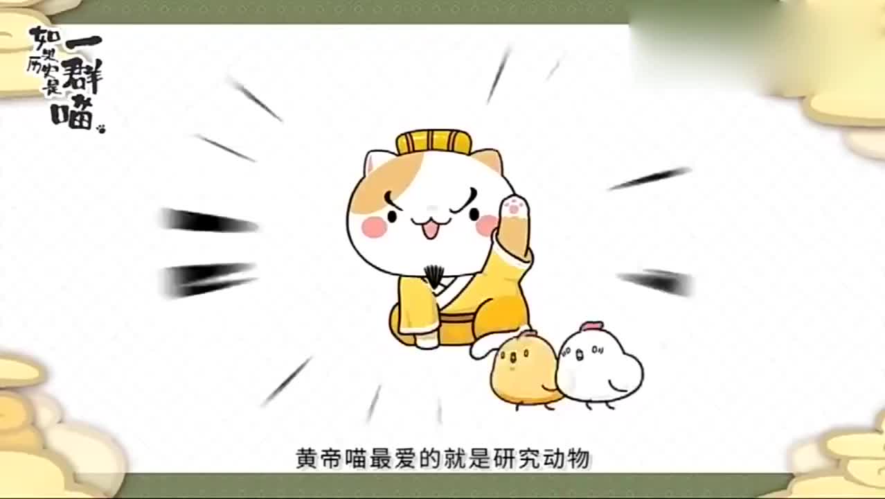 如果历史是一群喵一个叫做盘古的神慢慢苏醒过来华夏诞生了