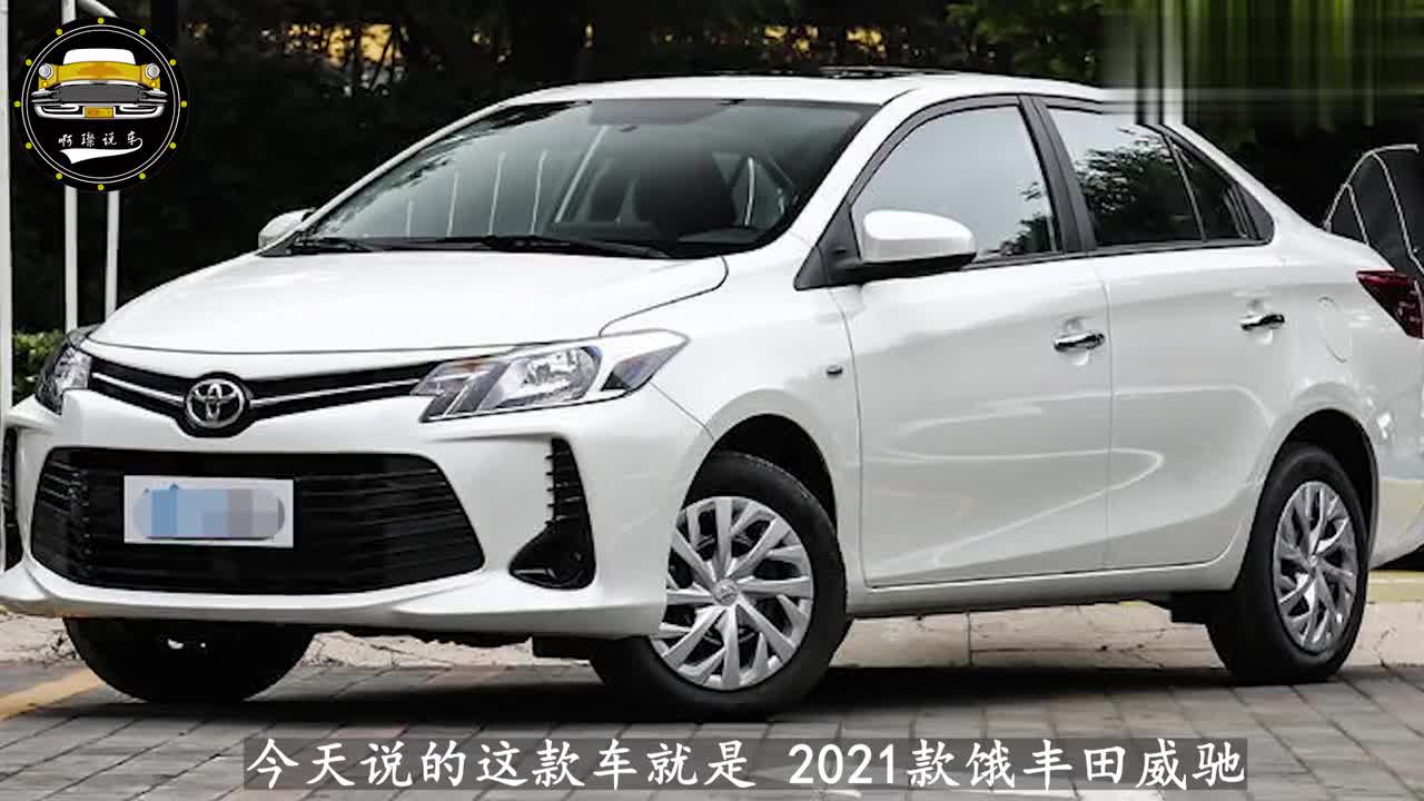 丰田“最新款三厢车”来了！一箱油跑900公里，月薪2000也养得起