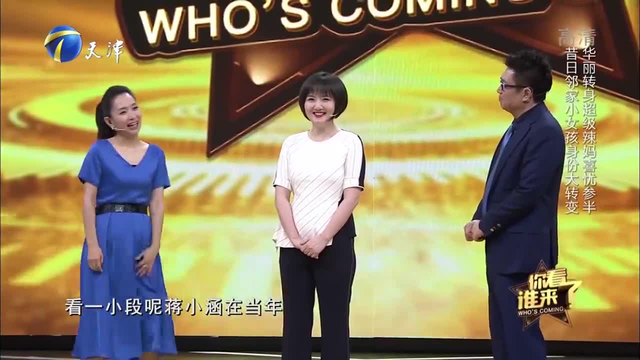 曾经的童星蒋小涵,外表温婉可爱,没想到还演过小品