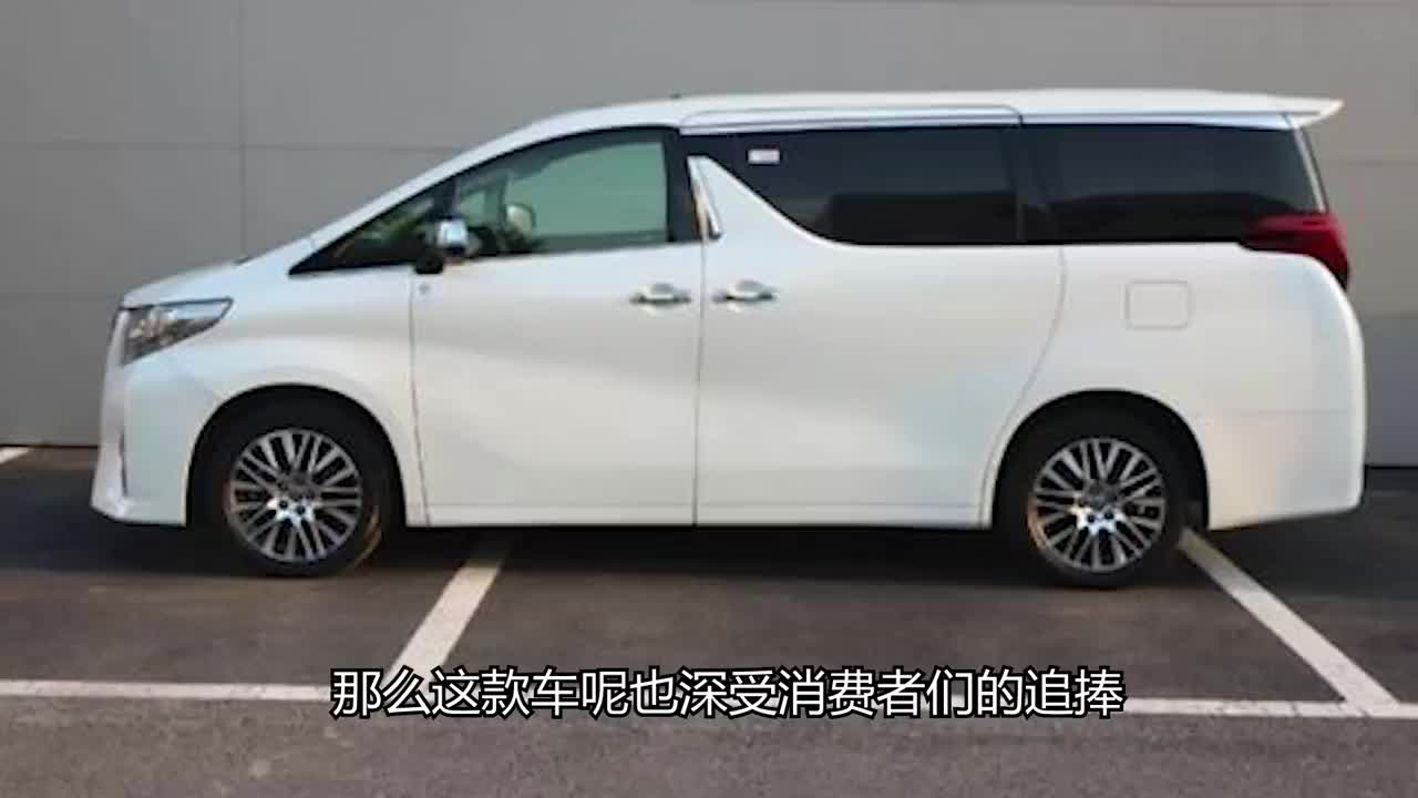 丰田放出“猛虎”，新款MPV35万比埃尔法豪华，网友：来一辆