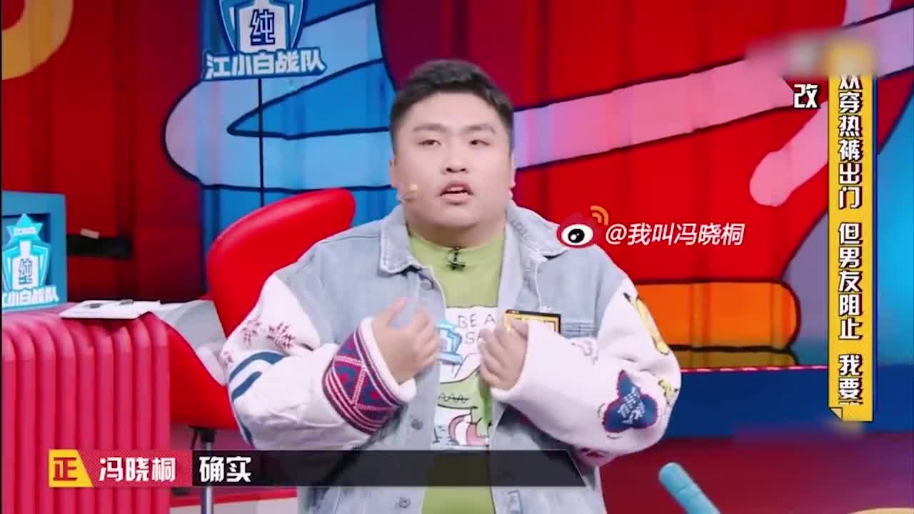 奇葩说:冯晓桐现场教你伴侣相处秘诀,精彩