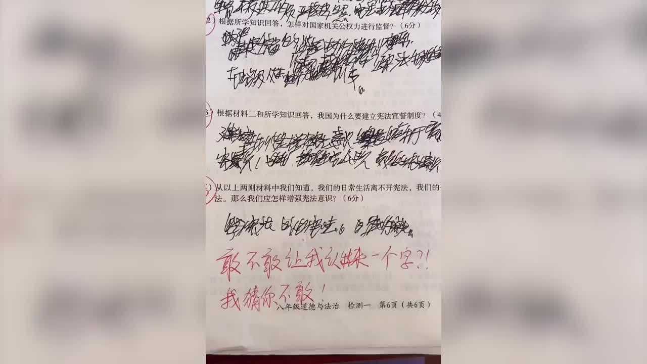 女老师收到学生试卷,被满篇潦草字迹吓坏,留下的点评亮了!