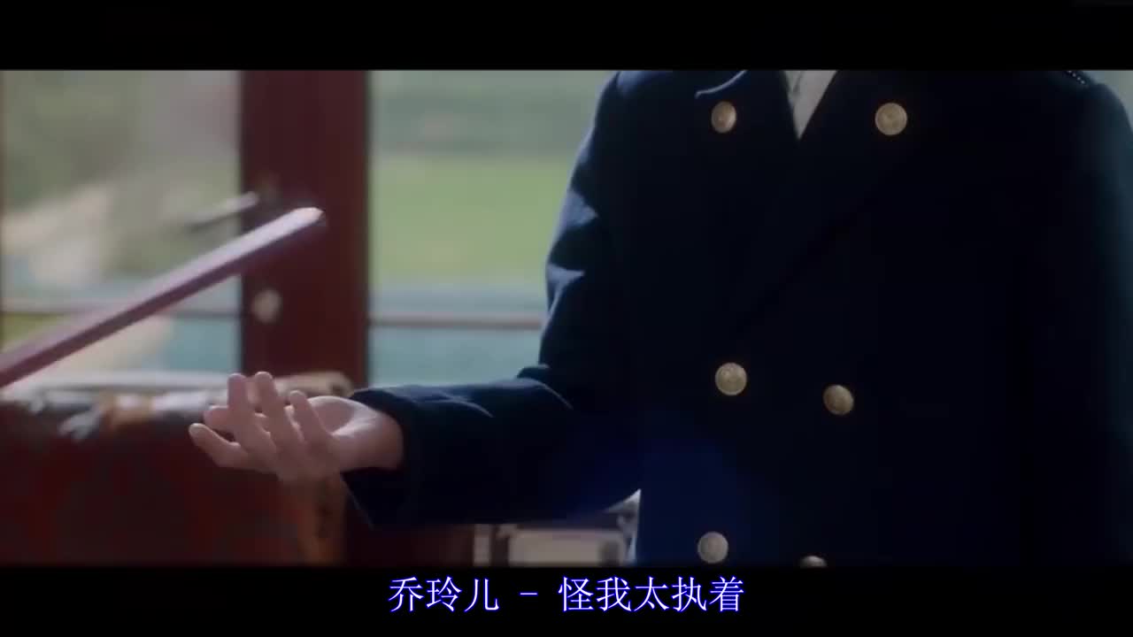 乔玲儿一首《怪我太执着》,唱尽凄美痴情绝恋!