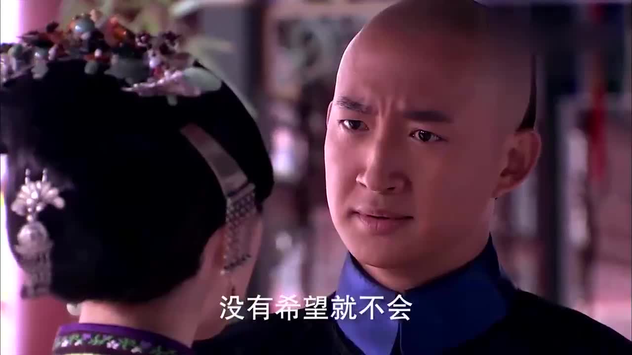 李为想挽回云嫔的感情,云嫔却不相信他了!