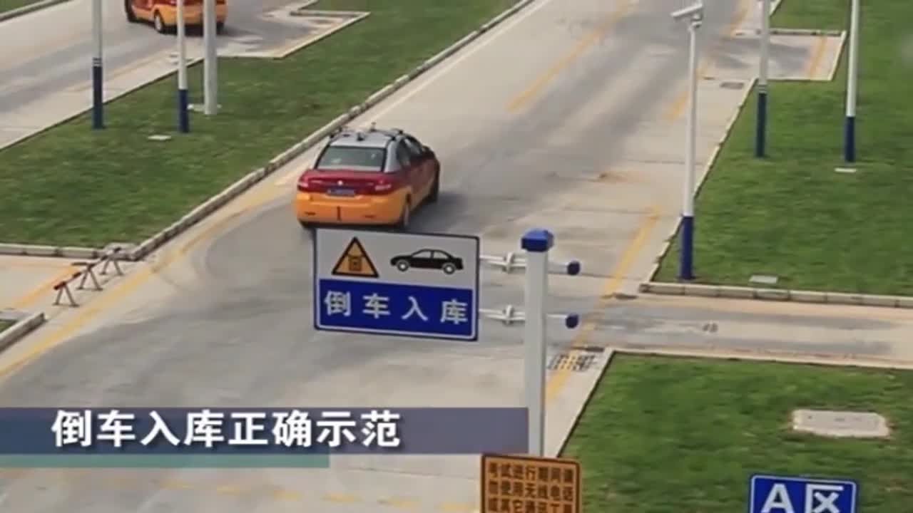 科目二倒车入库技巧教学标准示范