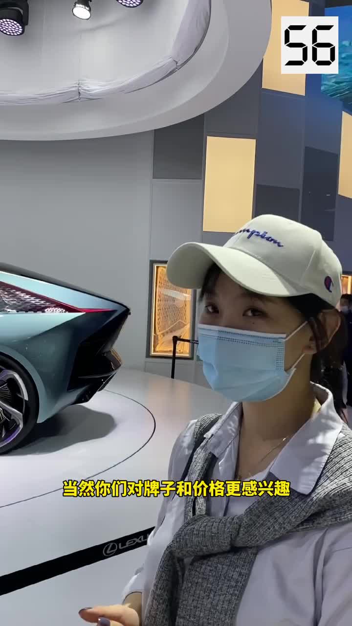 雷克萨斯LF-30概念车