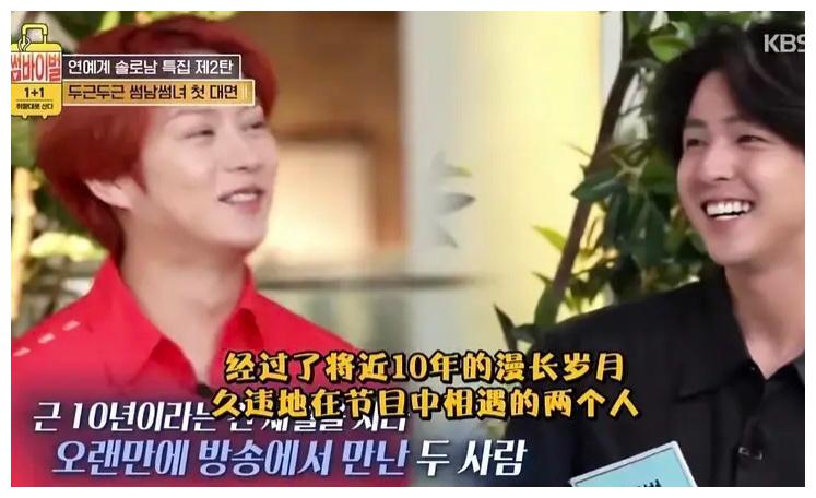 活久见!时隔12年,金起范与金希澈直播首谈退出superjunior原因