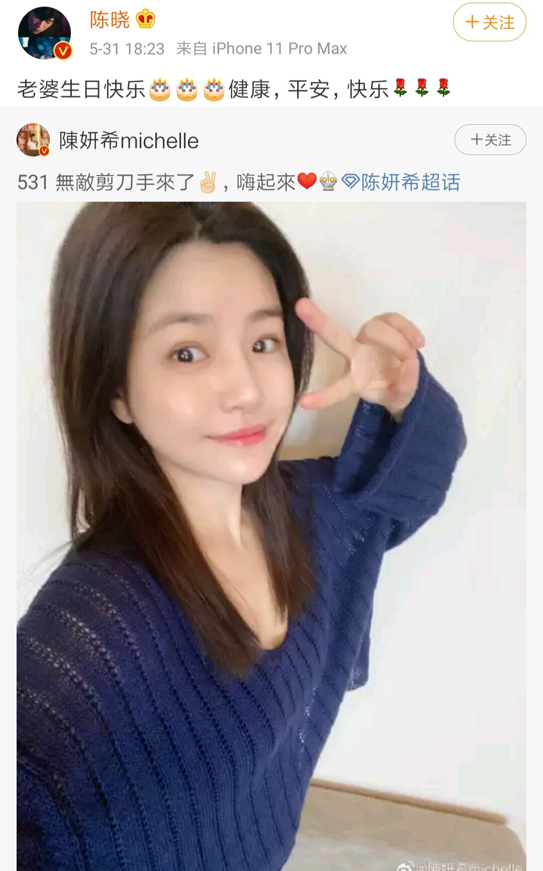 陈晓陈妍希现状?唐嫣炒热度