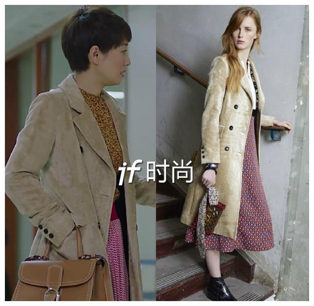 我的前半生罗子君那件贵到让金大叔自卑的衣服到底多少钱