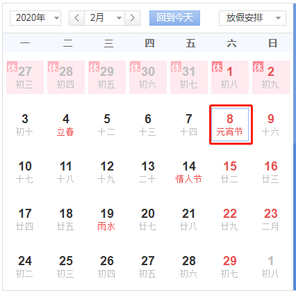 2021年10月8日,2021年10月8日寒露 2021年山东专升本什么时候报名?怎么报名?