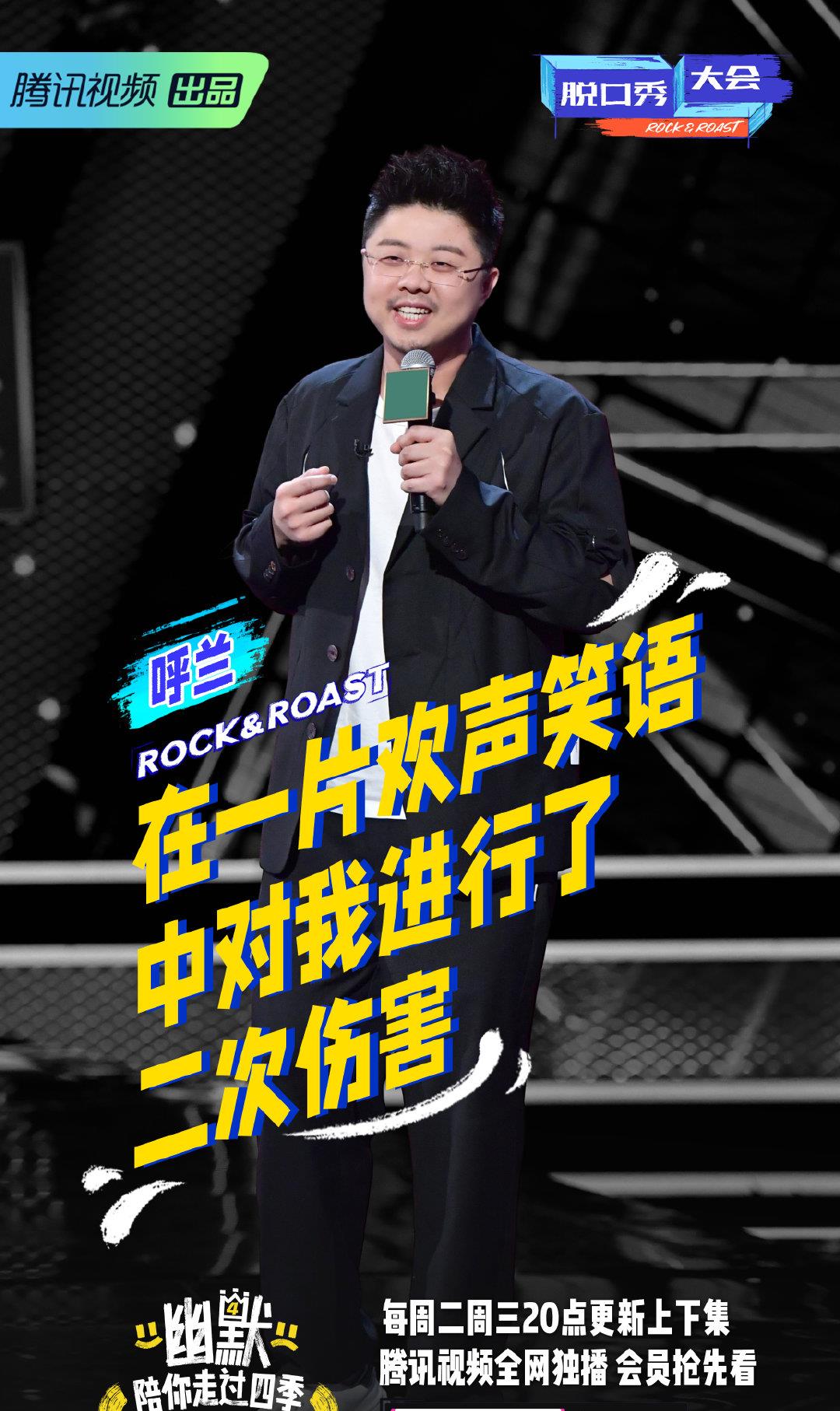 为什么说周奇墨会是第四季脱口秀大会冠军