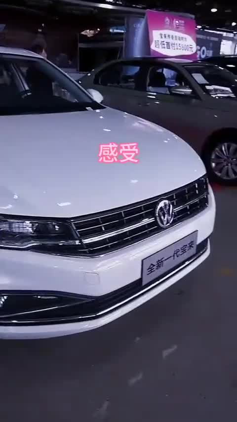 全新一代宝来，更时尚，更运动！