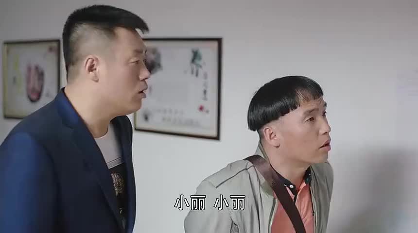 槑头槑脑2小武终于找到了心爱之人但小丽的反应让人绝望