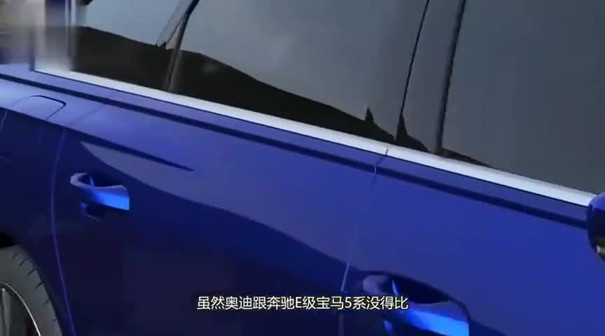 新款奥迪霸气登场，的确比奥迪还亮眼，谁还买宝马奔驰